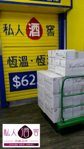 私人酒窖